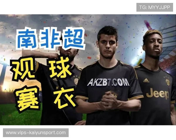 凯撒酋长备战南非超级联赛，目标争夺冠军，凯撒酋长足球俱乐部